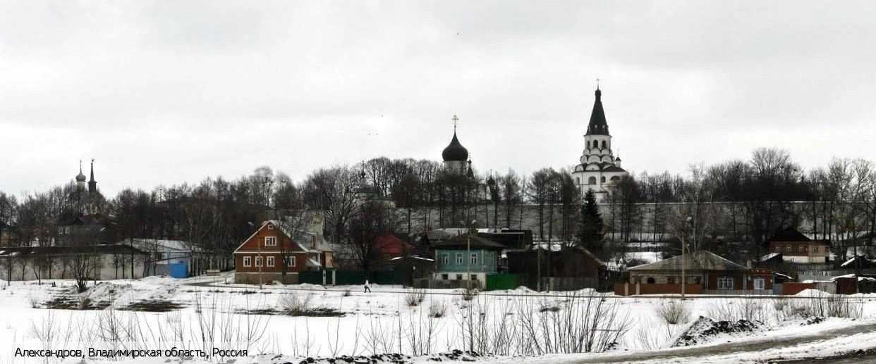 Александров (Владимирская область)