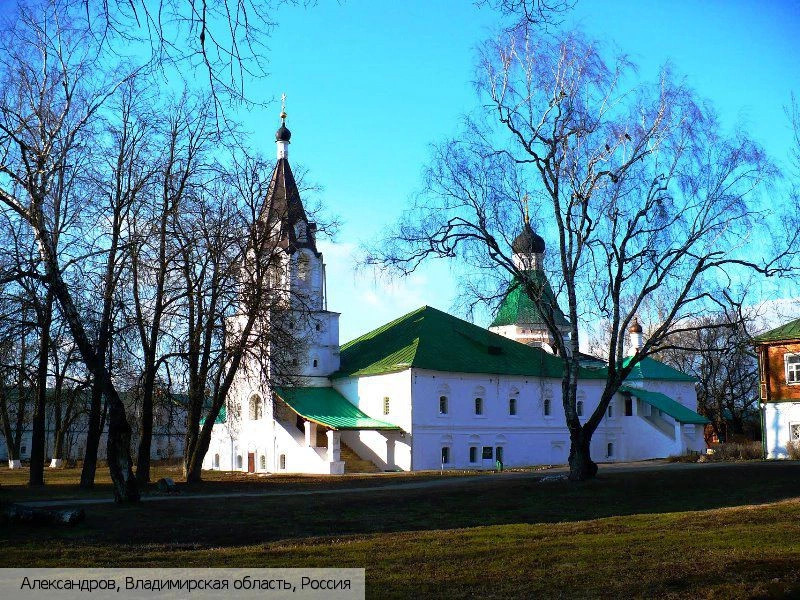 Александров (Владимирская область)
