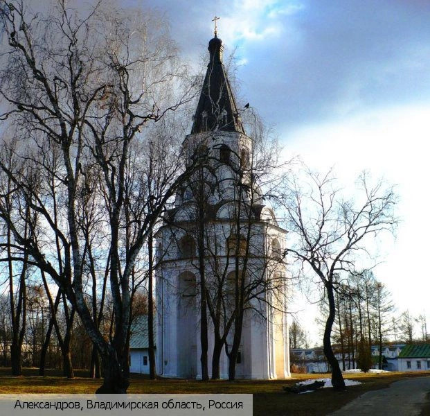 Александров (Владимирская область)