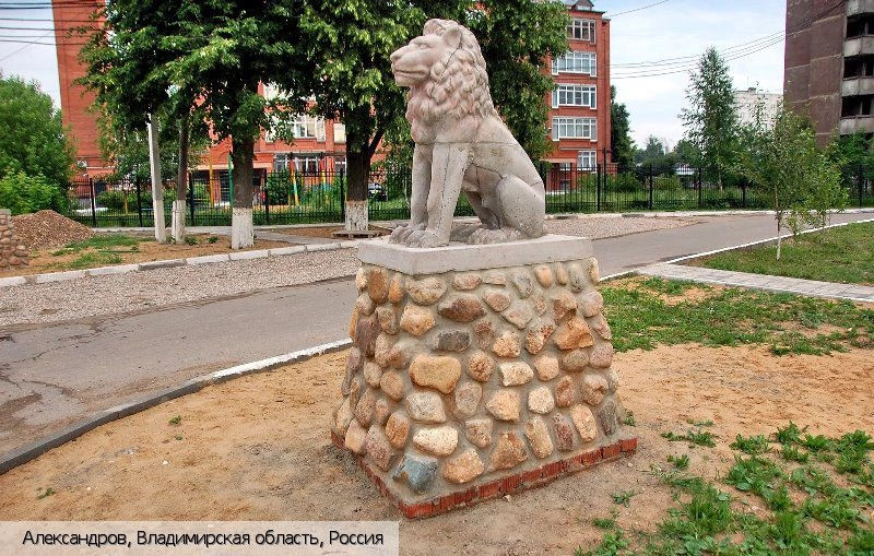 Александров (Владимирская область)