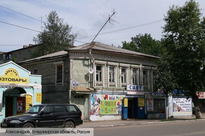 Александров (Владимирская область)