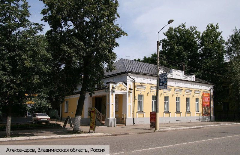 Александров (Владимирская область)