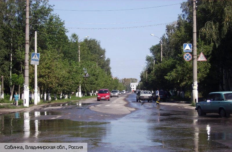 Собинка город