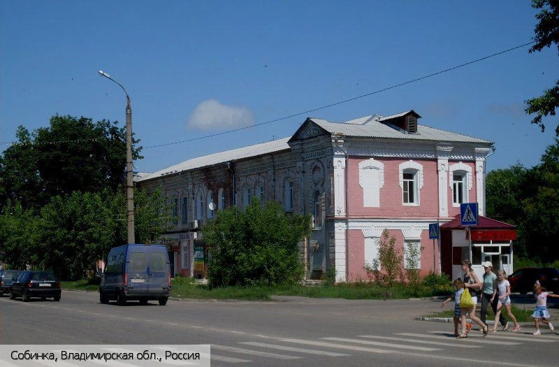 Собинка город