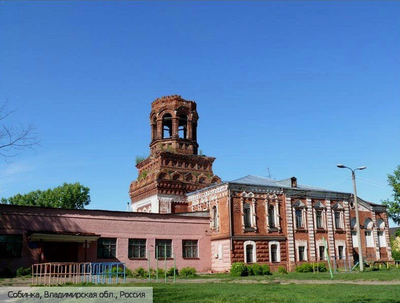 Собинка город