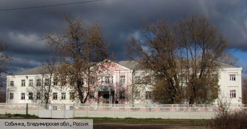 Собинка город