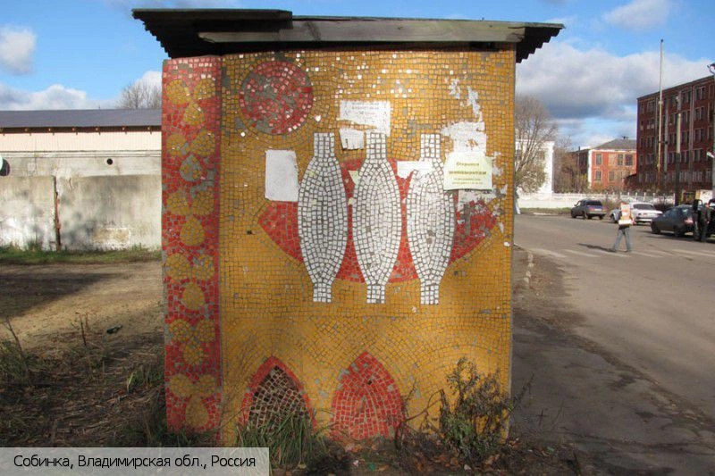 Собинка город
