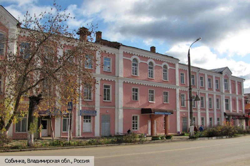Собинка город