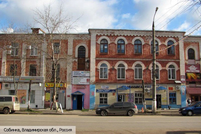 Собинка город