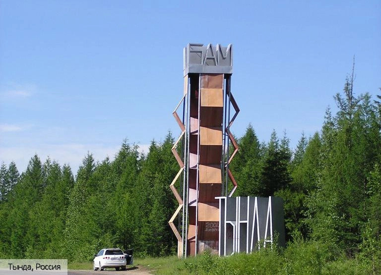 Амурская область