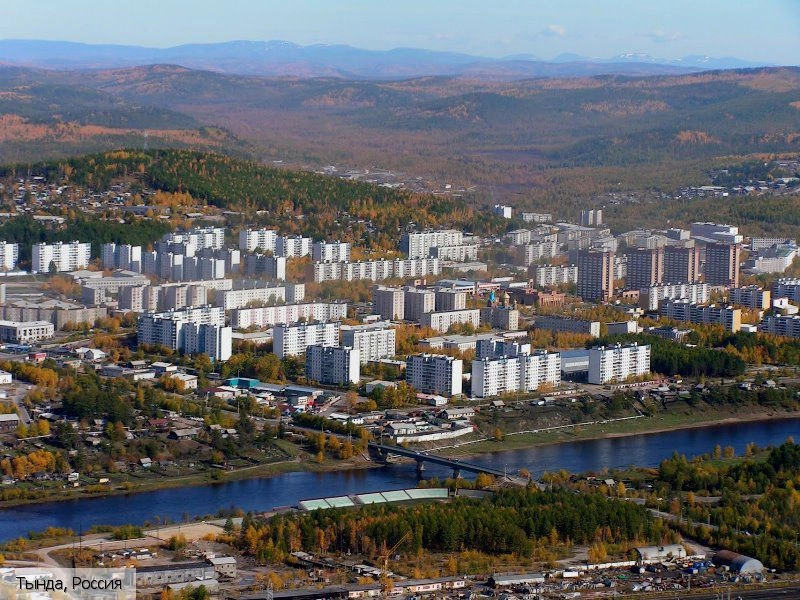 Амурская область