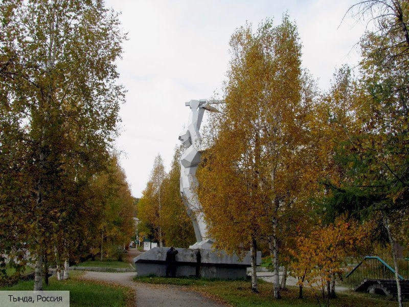 Тында город