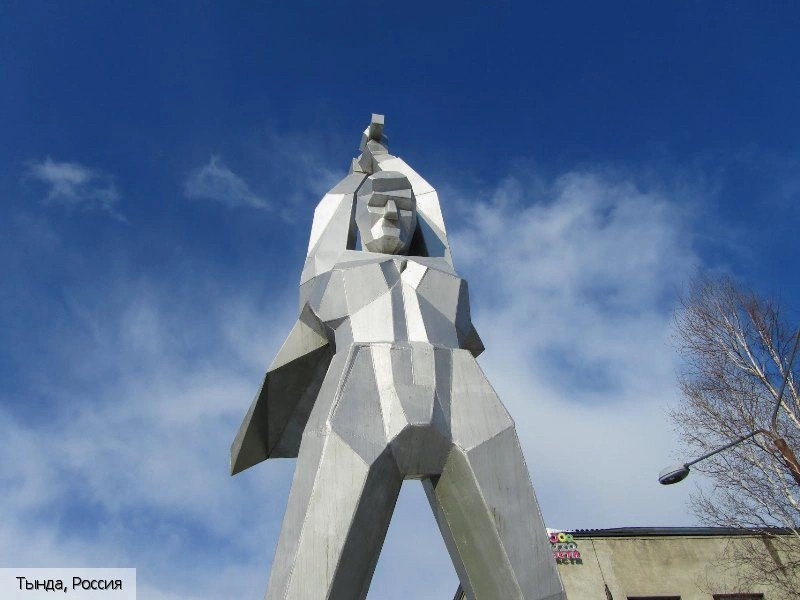 Амурская область