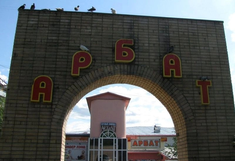 Амурская область