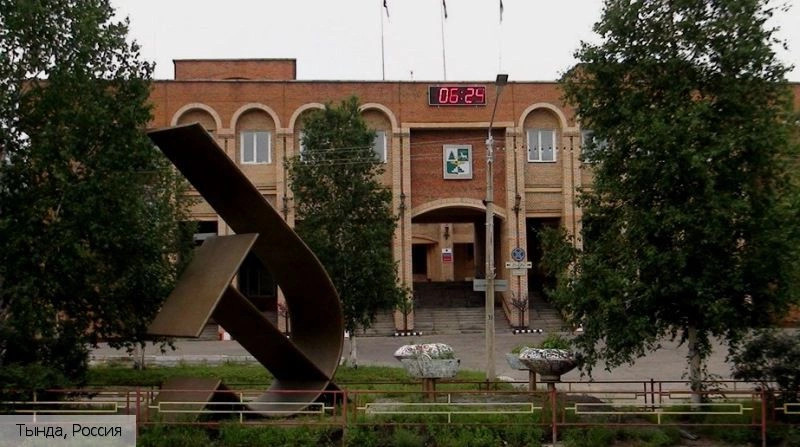 Амурская область