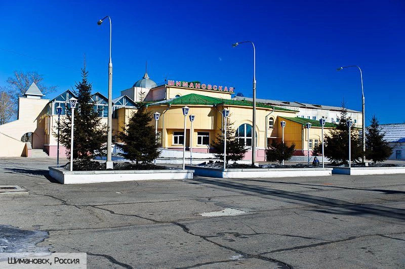 Шимановск город