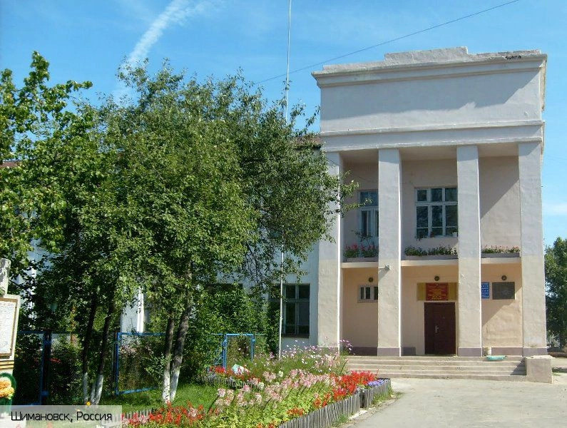 Амурская область