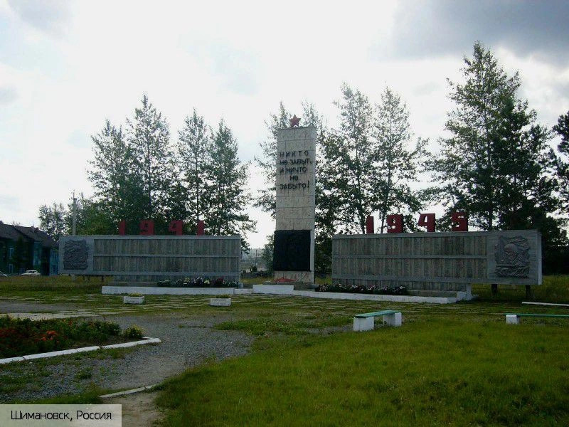 Амурская область