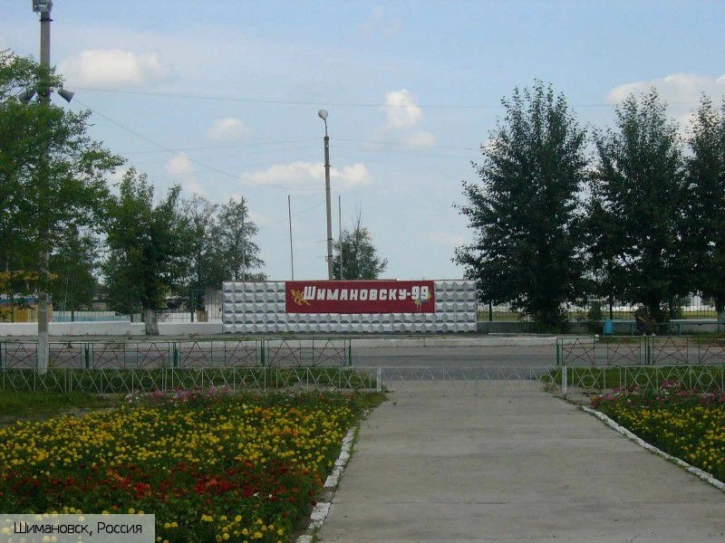 Амурская область