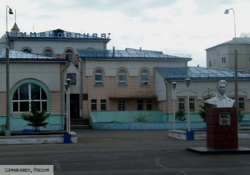 Амурская область