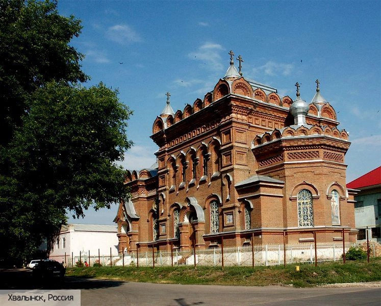 Саратовская область