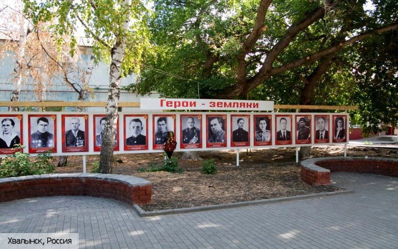 Саратовская область