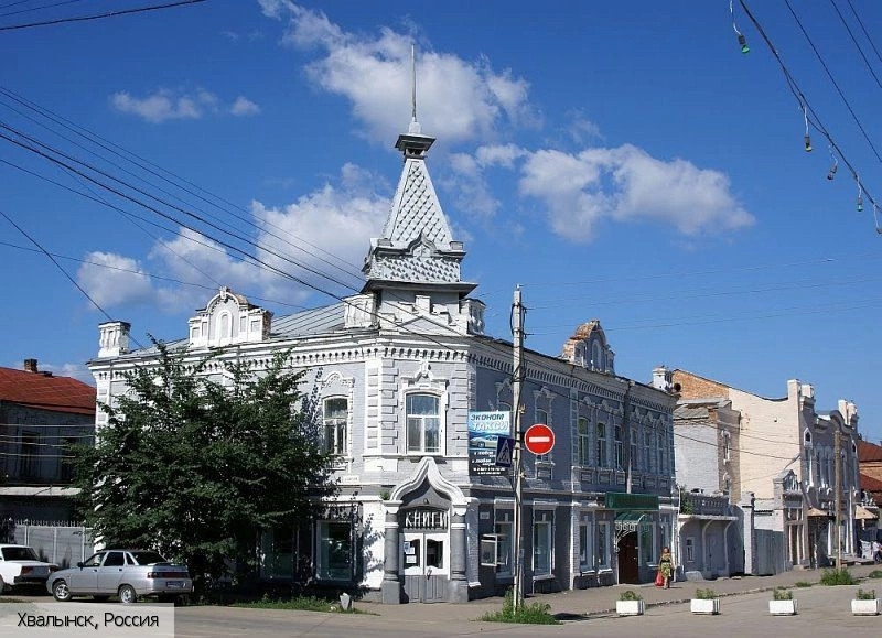 Саратовская область
