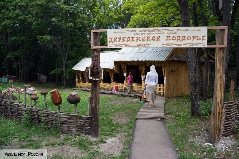 Саратовская область