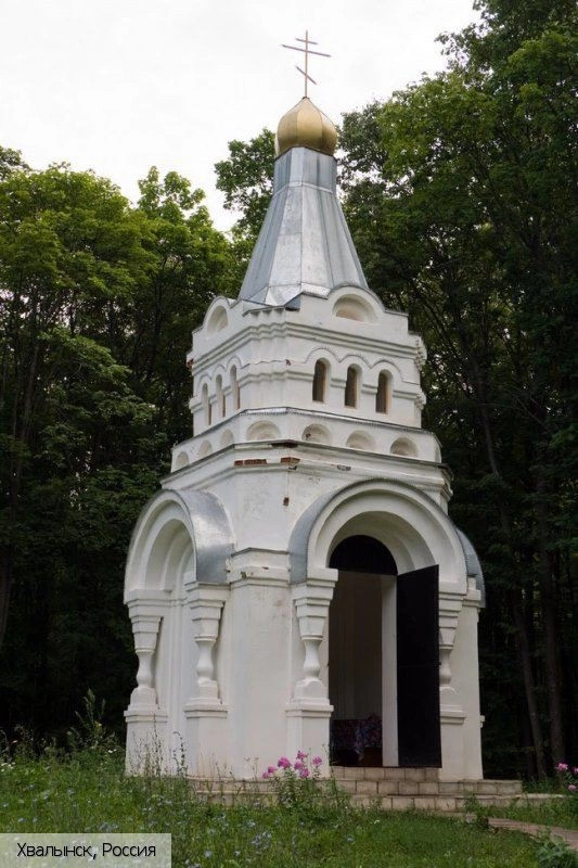 Саратовская область