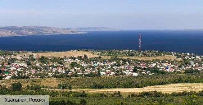 Саратовская область