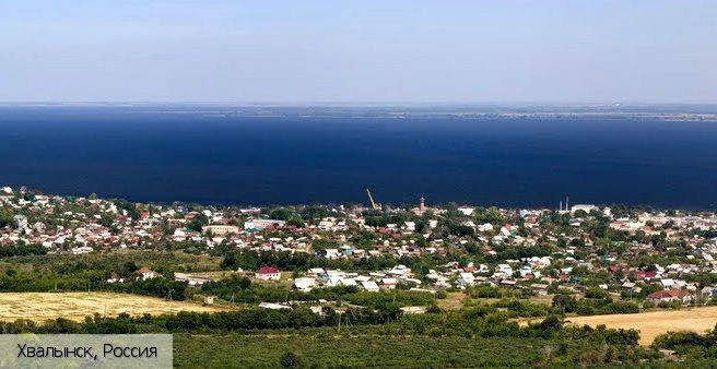 Саратовская область