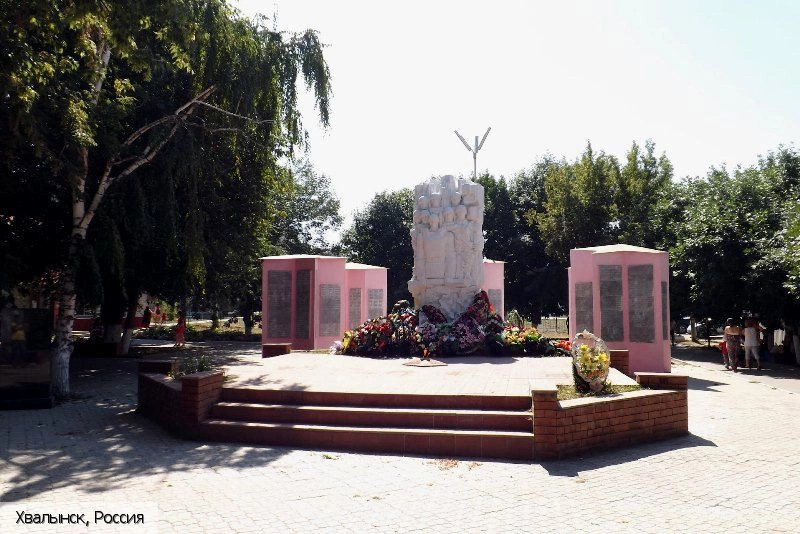 Саратовская область