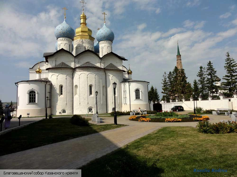 Казань