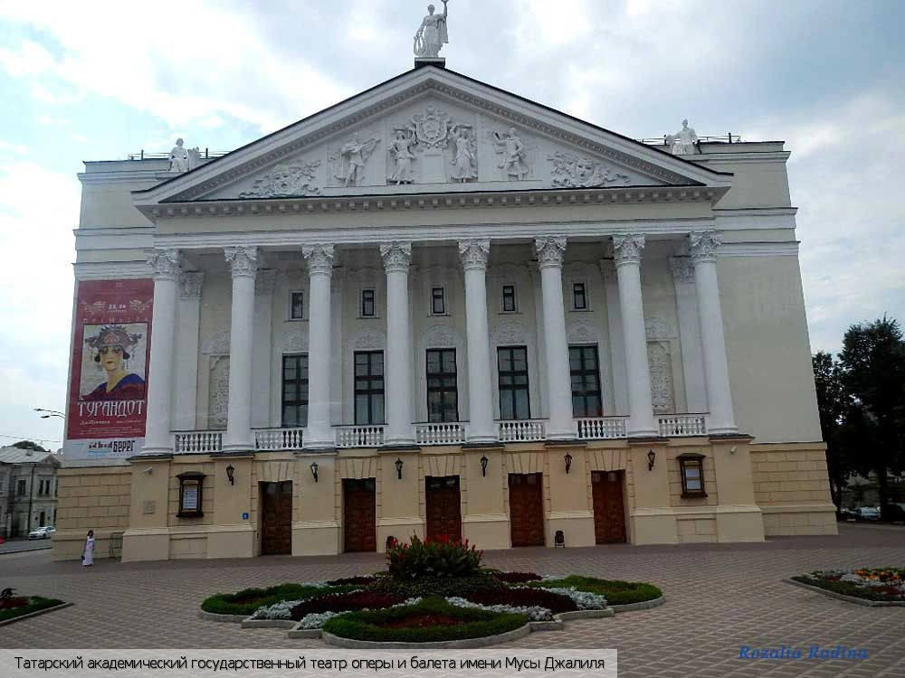 Казань