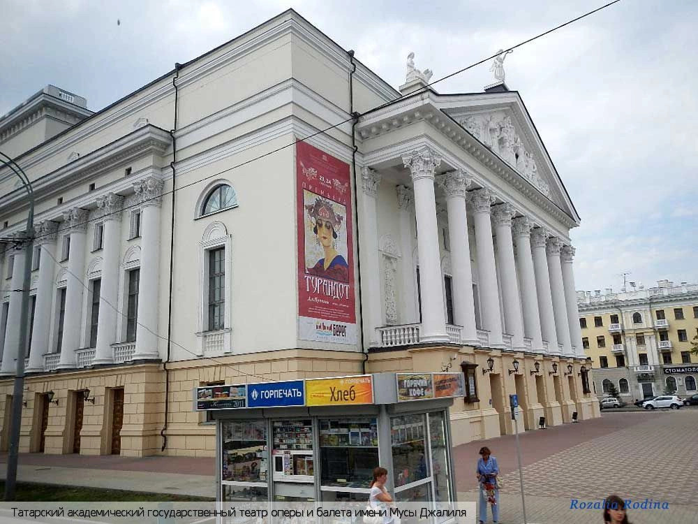 Казань