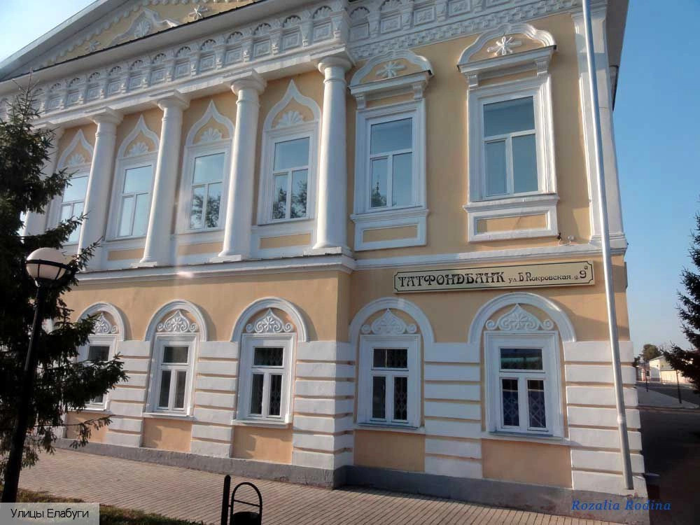 Елабуга (Татарстан)