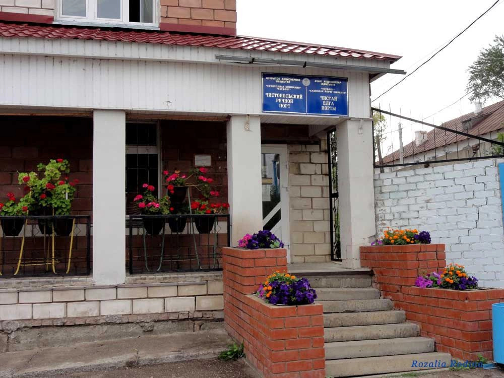 Татарстан