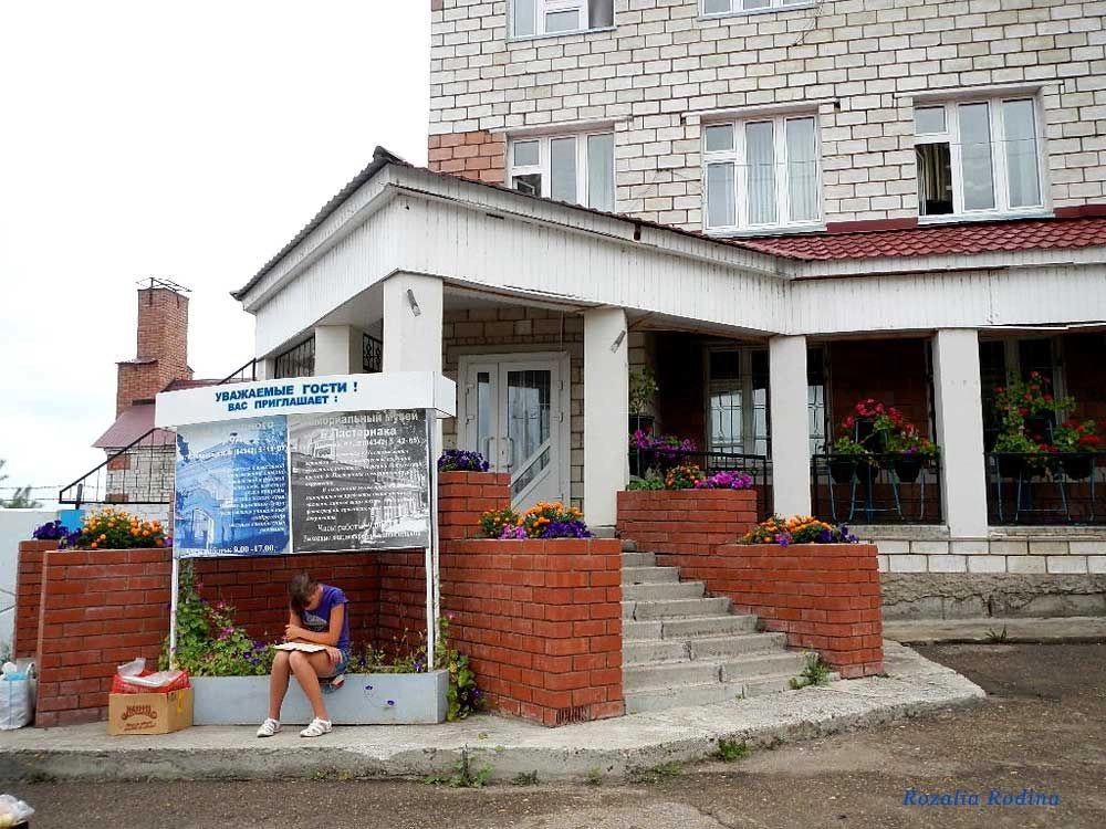 Татарстан