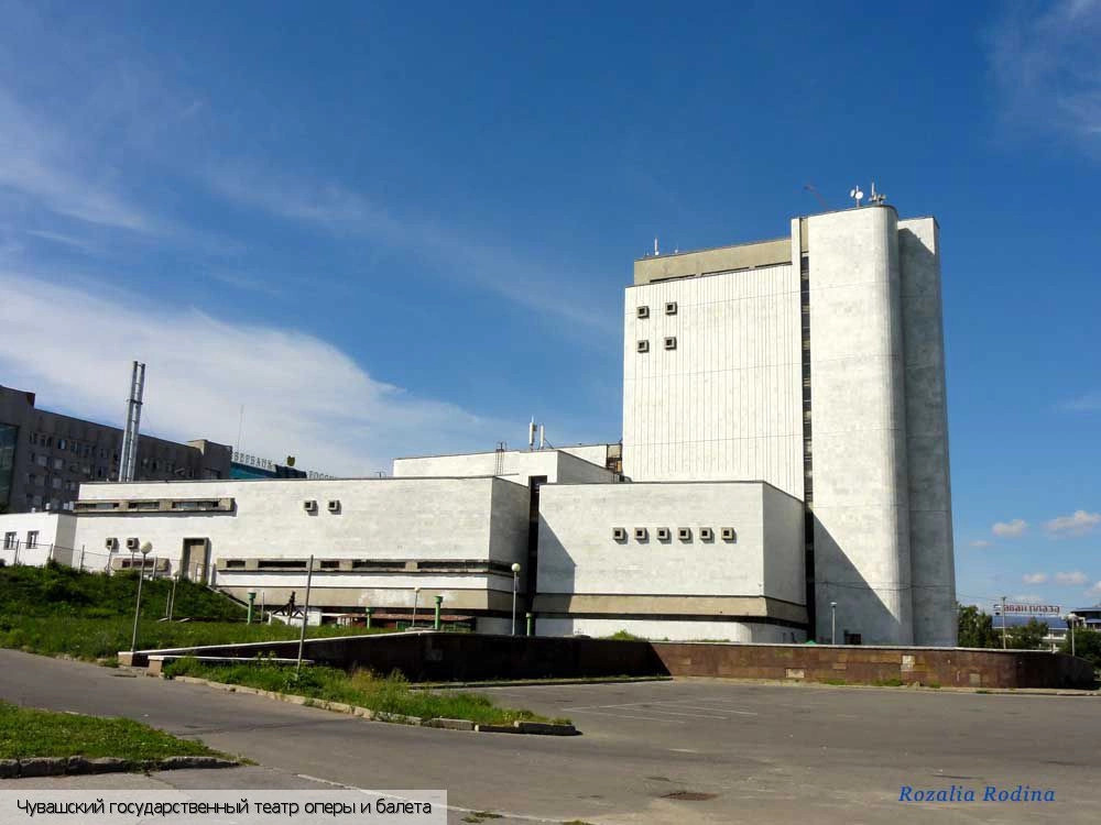 Чебоксары городской округ