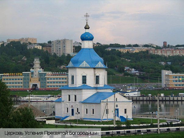 Чебоксары городской округ