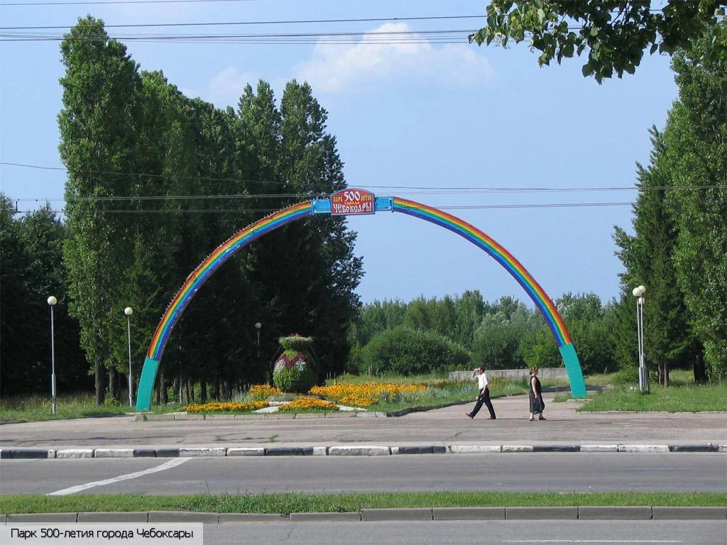 Чебоксары городской округ