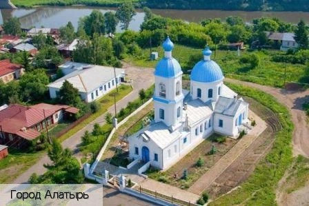 Алатырь (Чувашия)