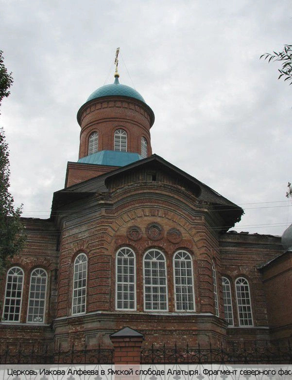 Алатырь (Чувашия)