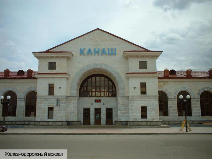 Канаш город