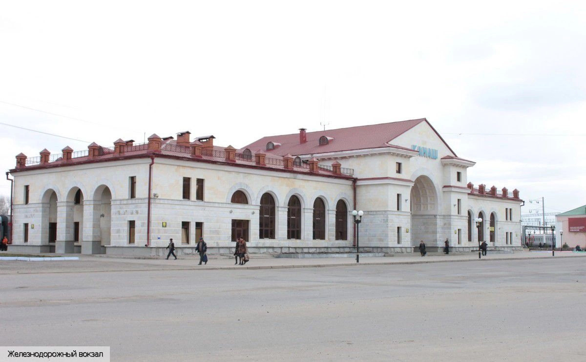 Канаш город