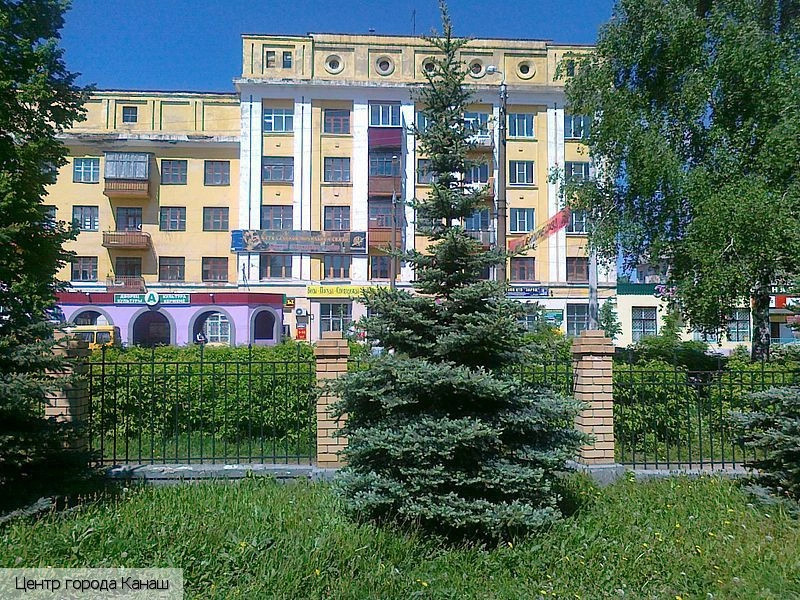 Канаш город