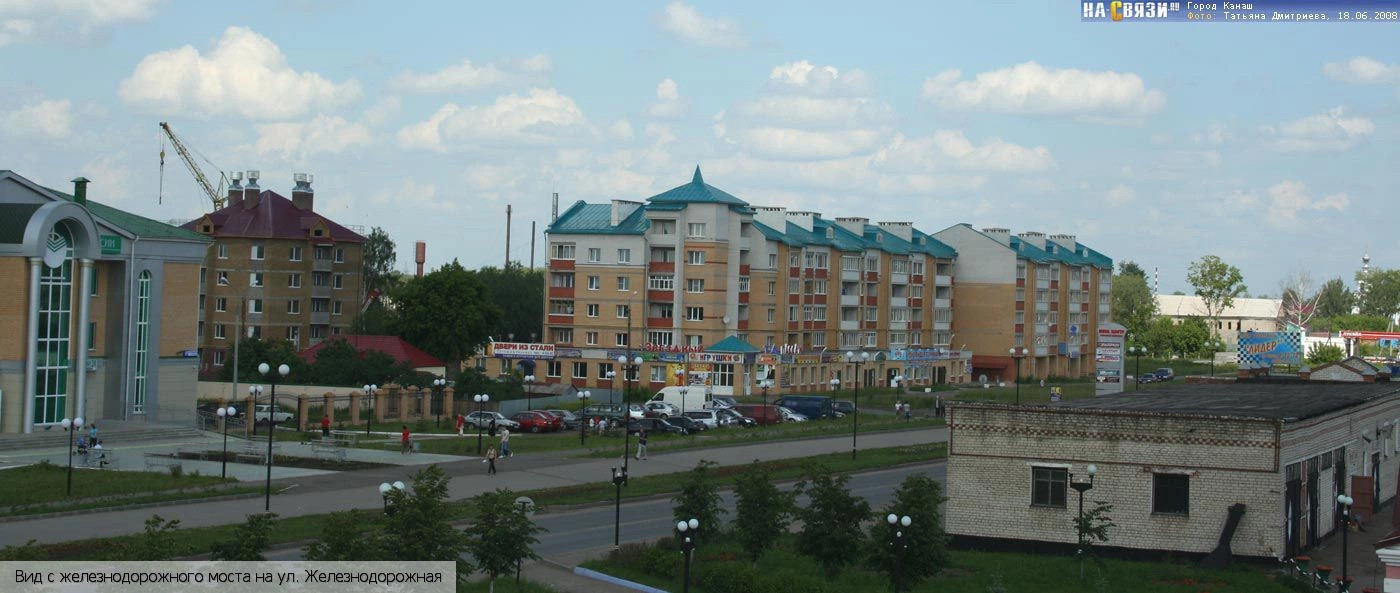Канаш город
