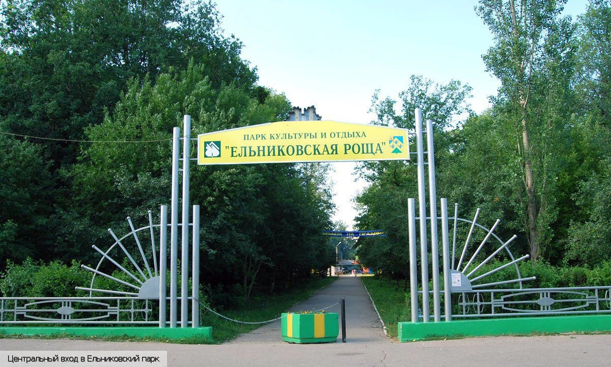 Новочебоксарск городской округ