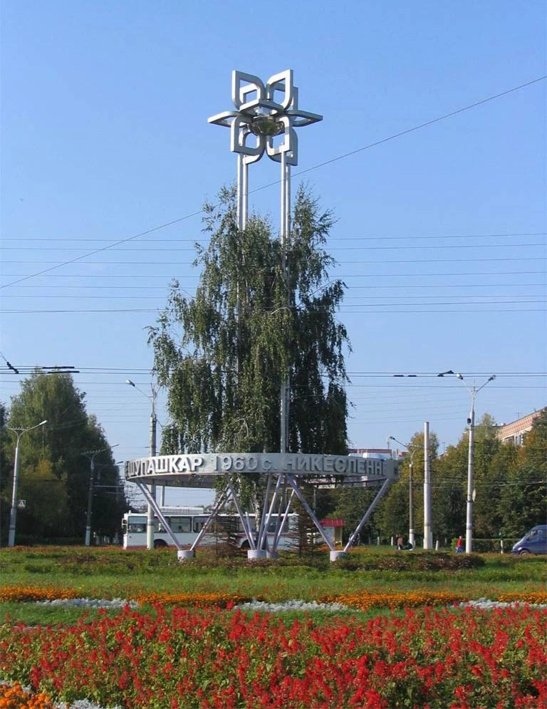 Новочебоксарск городской округ
