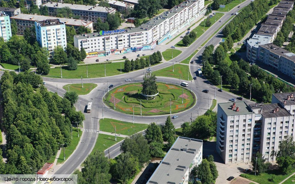 Новочебоксарск городской округ